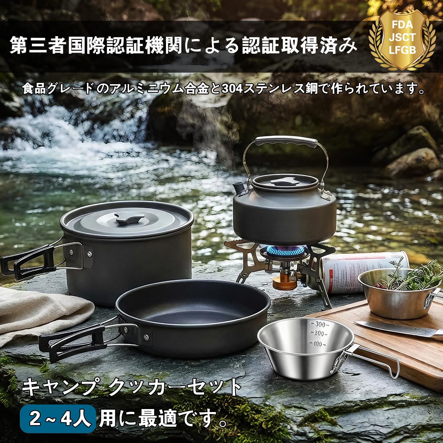 Amazon | アルミ クッカーセット シェラカップ付き アウトドア鍋